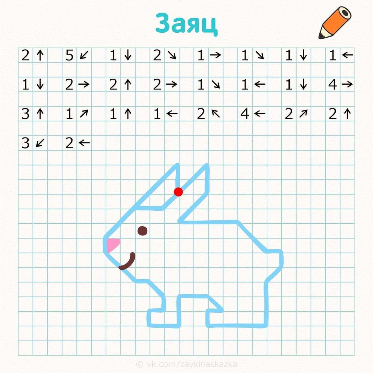 Картинки для графического диктанта для дошкольников