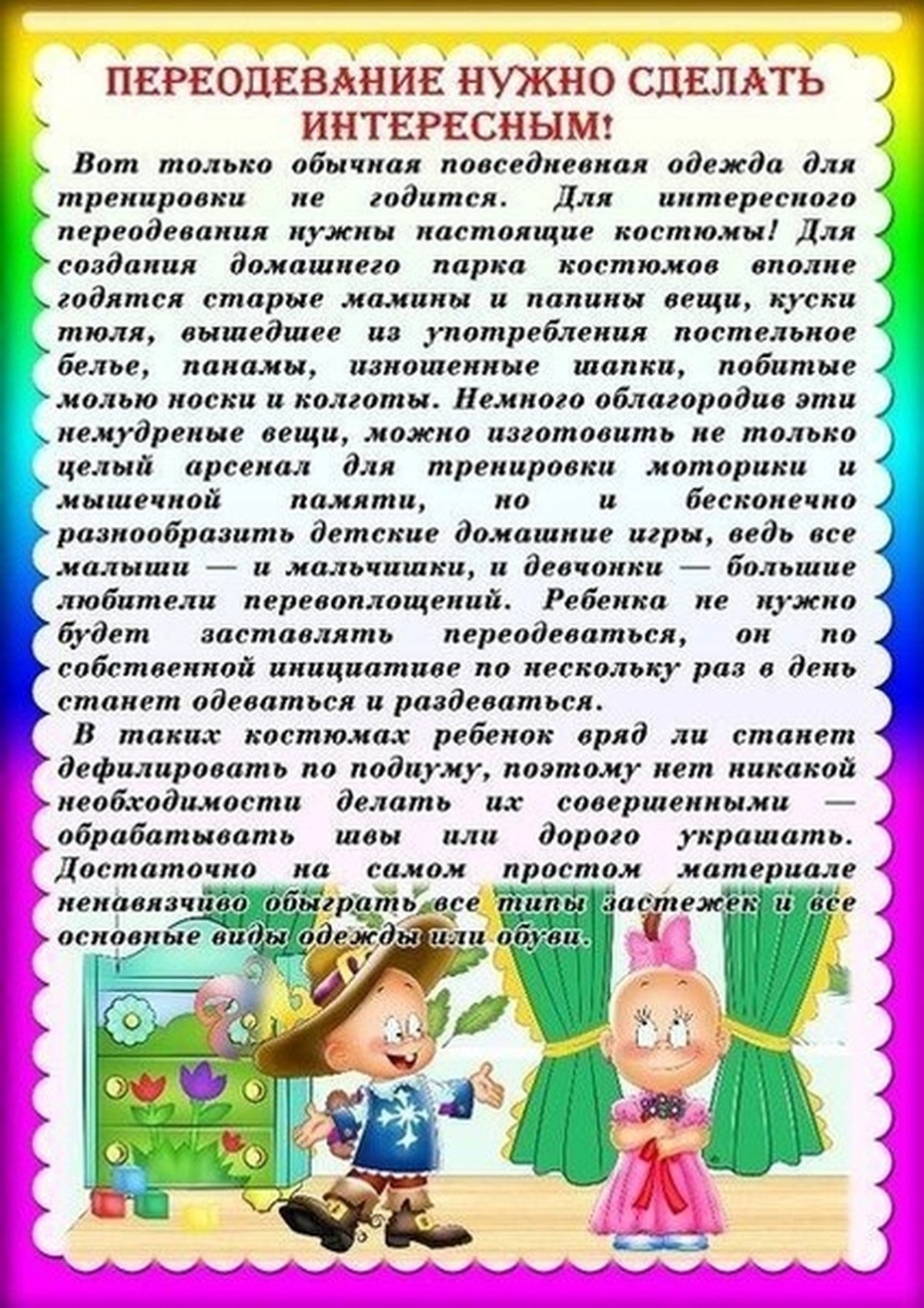 Памятки для родителей 1 младшей группы. Как научить ребенка одеваться. Консультация для родителей в младшей группе. Памятка как научить ребенка одеваться. Консультации для родителей дошкольников.