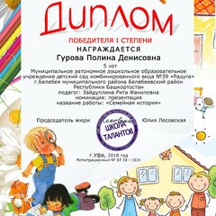 Всероссийский творческий конкурс "Моя семья"