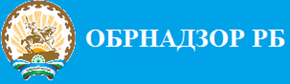 Обрнадзор республики башкортостан новый сайт план проверок 2023