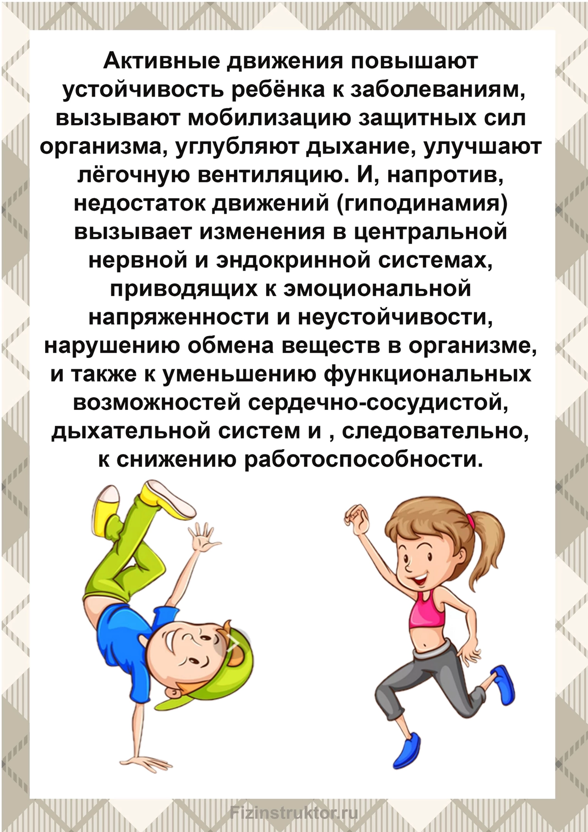 Картинки двигательная активность детей дошкольного возраста в детском саду