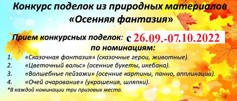 Список всех действующих творческих конкурсов с международным участием 2023 - 2024 учебного года