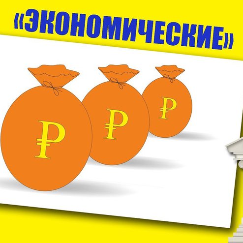 Новости (биология)