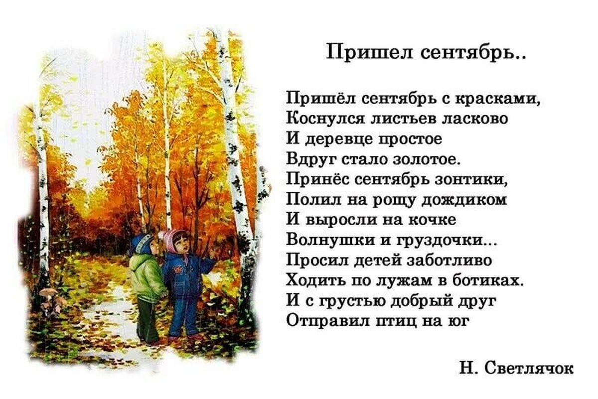 Стихи осень для детей 4 5 лет. Стихи про осень. Стихи про осень для детей. Детские стихи про осень. Стихи про осень красивые для детей.