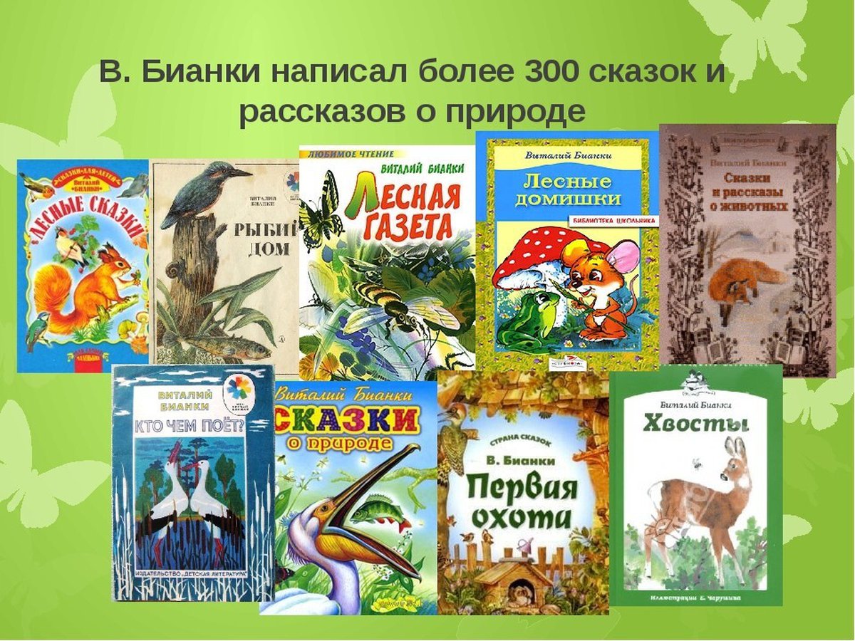 Картинки Книг О Природе