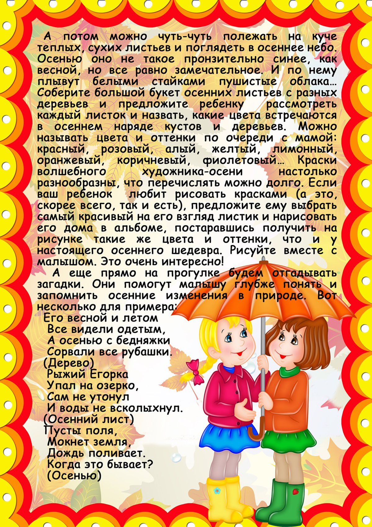 Папка передвижка. Папки-передвижки для детского сада. Передвижка для родителей в детском саду. Папка передвижка для дошкольников. Папка передвижка осень.