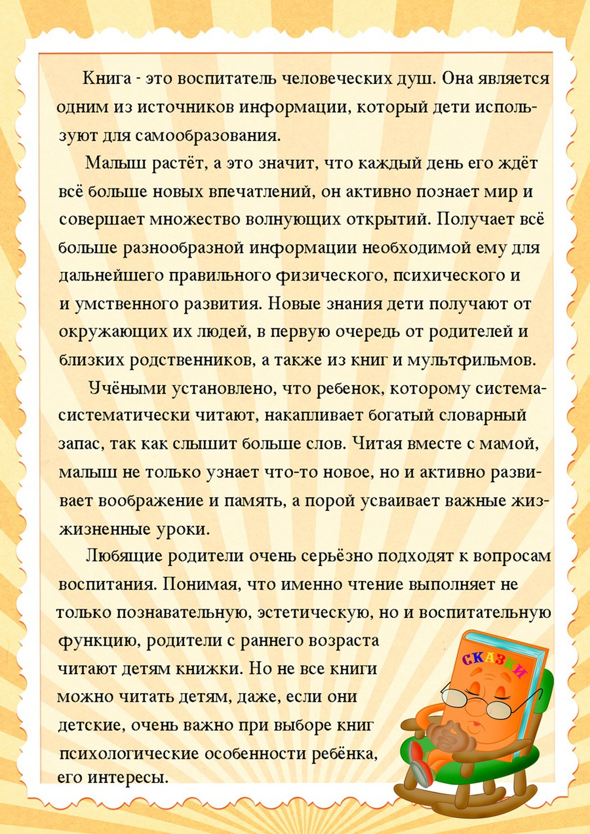 Читаем детям 4 лет. Роль книги в развитии ребенка. Роль книги в развитии ребёнка консультация для родителей. Консультация роль книги в развитии ребенка. Роль книги в жизни ребенка консультация для родителей.