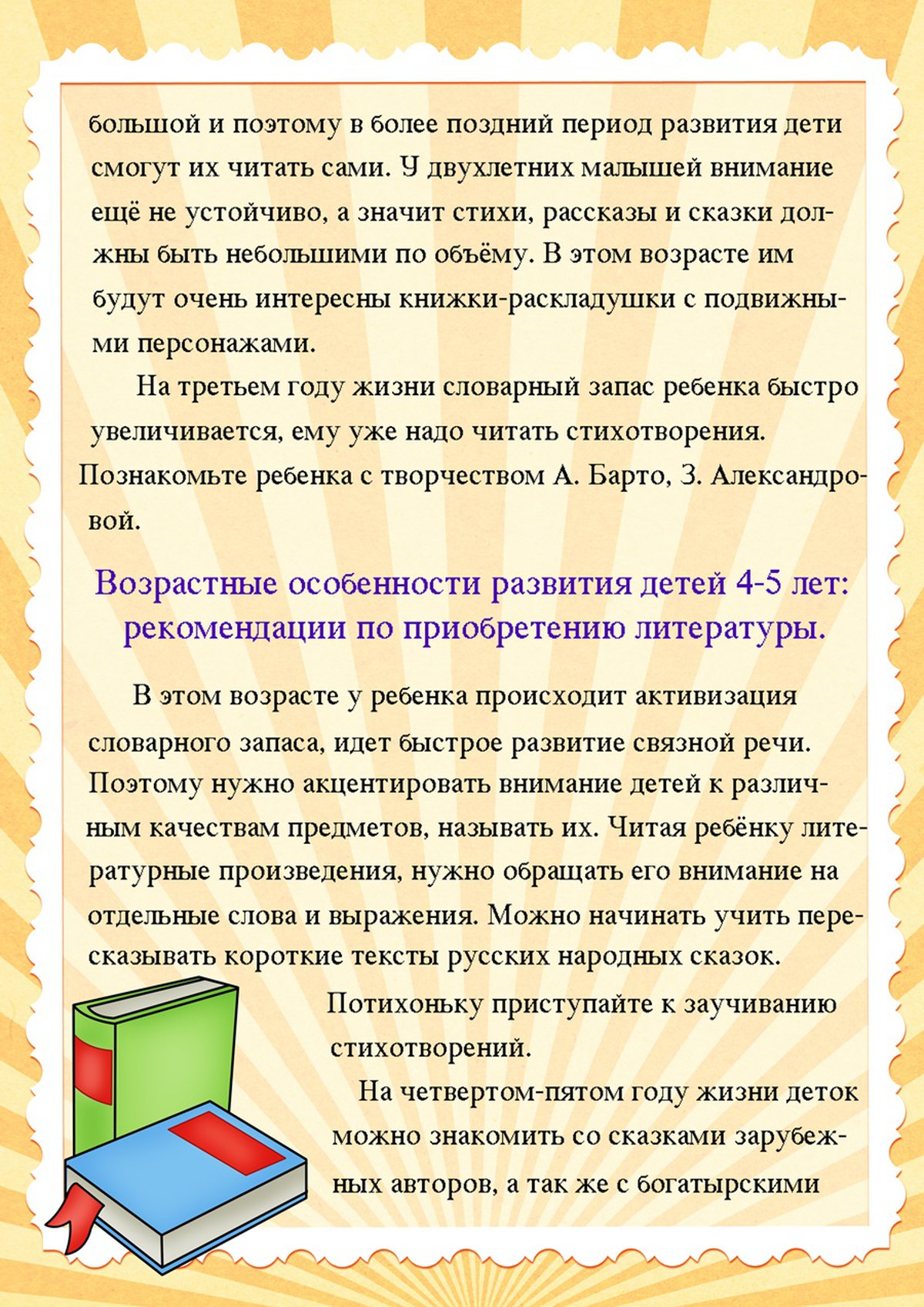 Речь ребенка книги. Роль книги в развитии ребёнка консультация для родителей. Роль книги в развитии ребенка. Роль книги в жизни ребенка. Консультация роль книги в жизни ребенка.