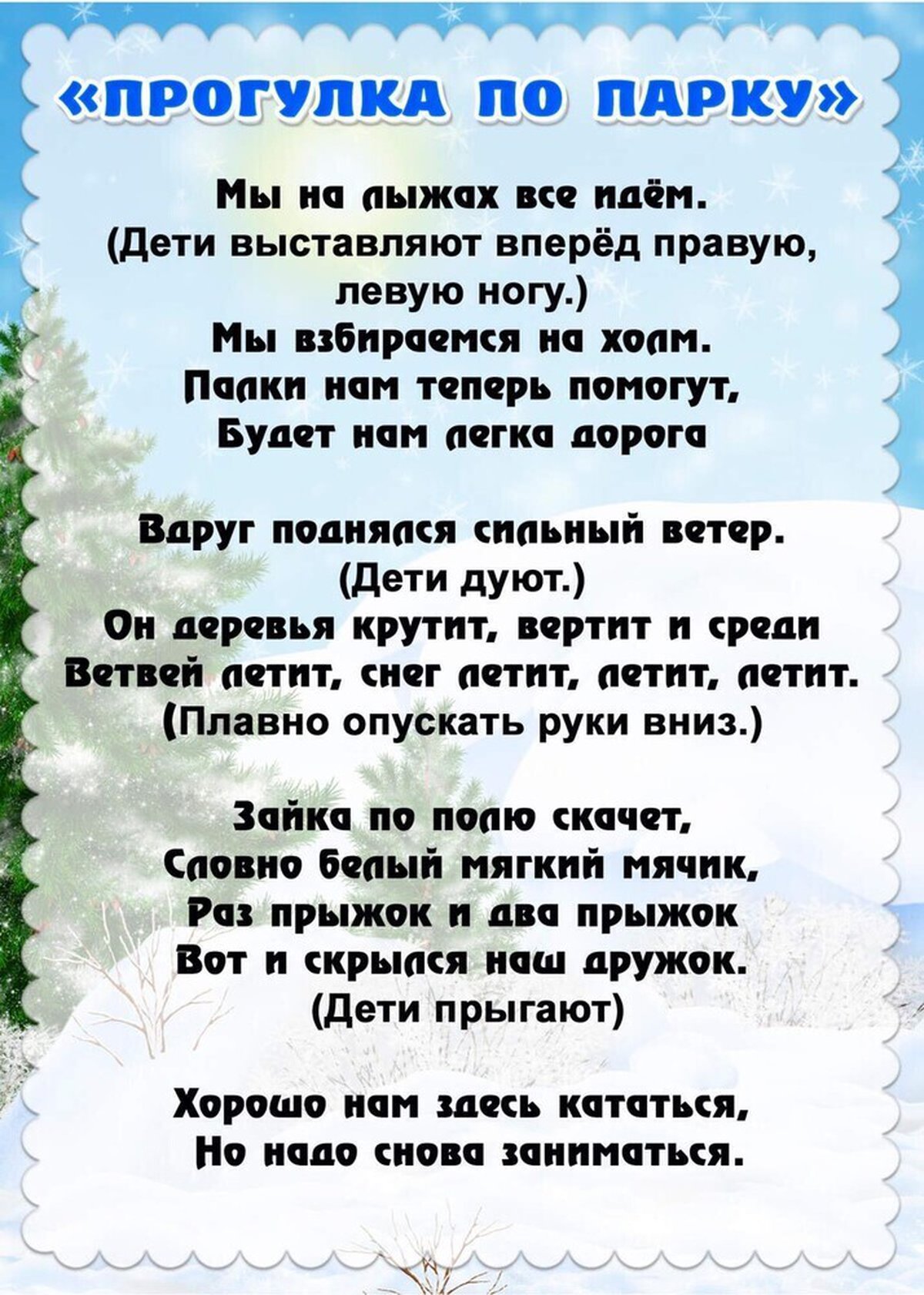 Картотека пальчиковых игр. Тема 