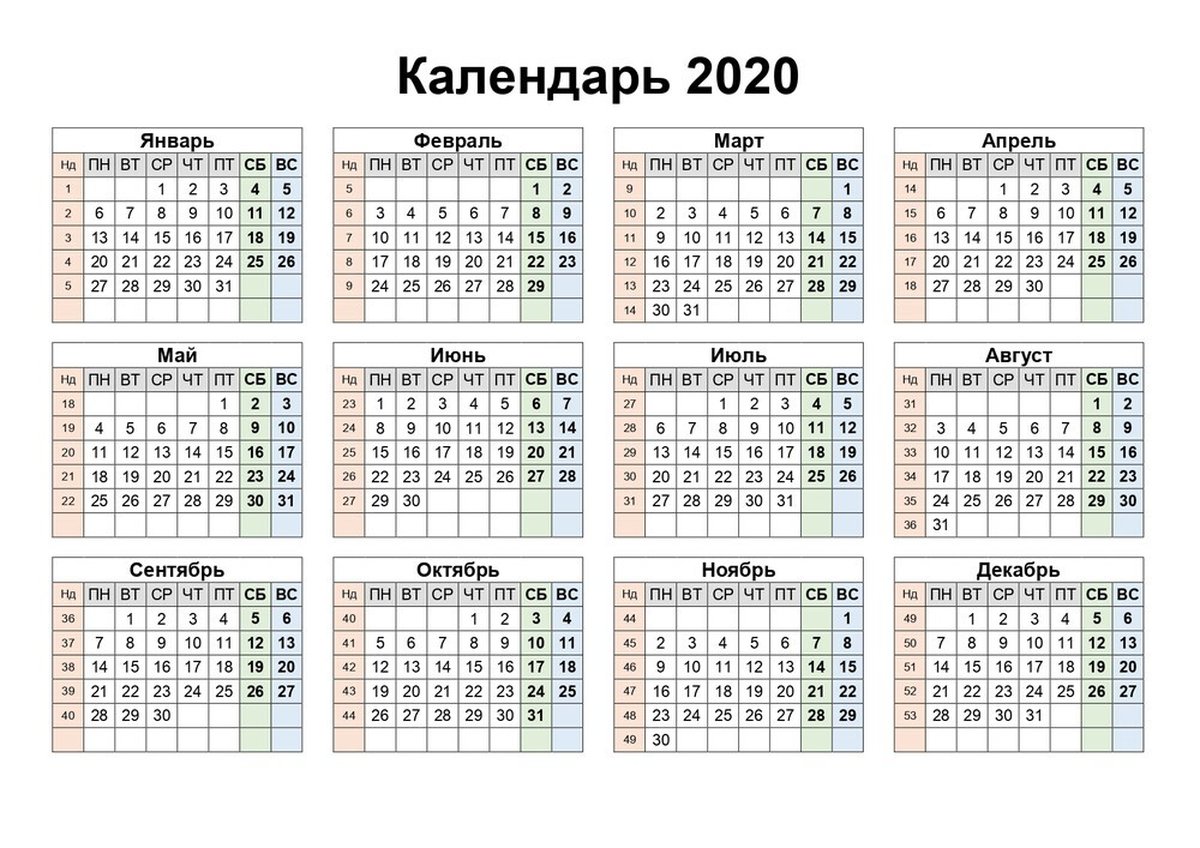 24 январь 2020 год. Календарь. Календарь на неделю. Календарь с номерами недель. Календарь 2021 года.