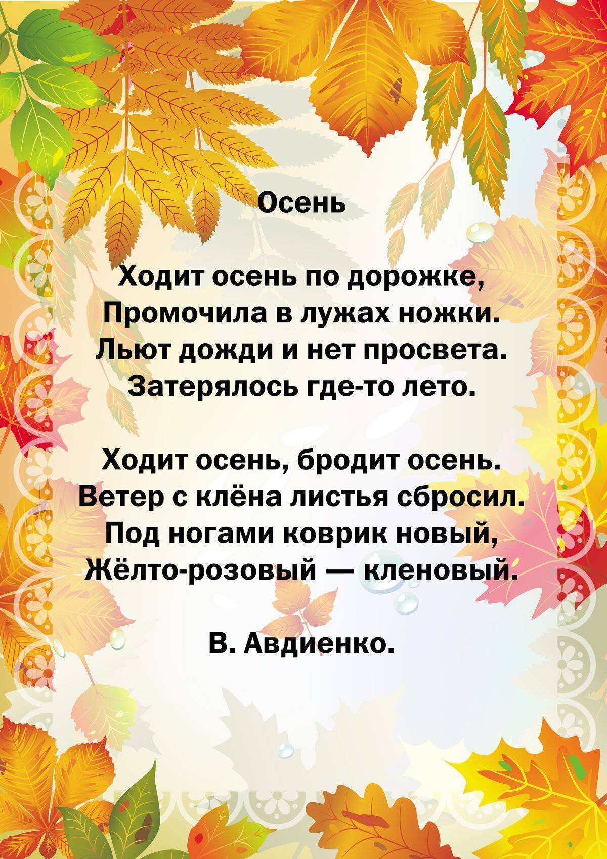 <b>ОСЕННЯЯ</b> ПРОГУЛКА (средняя группа № 44) .