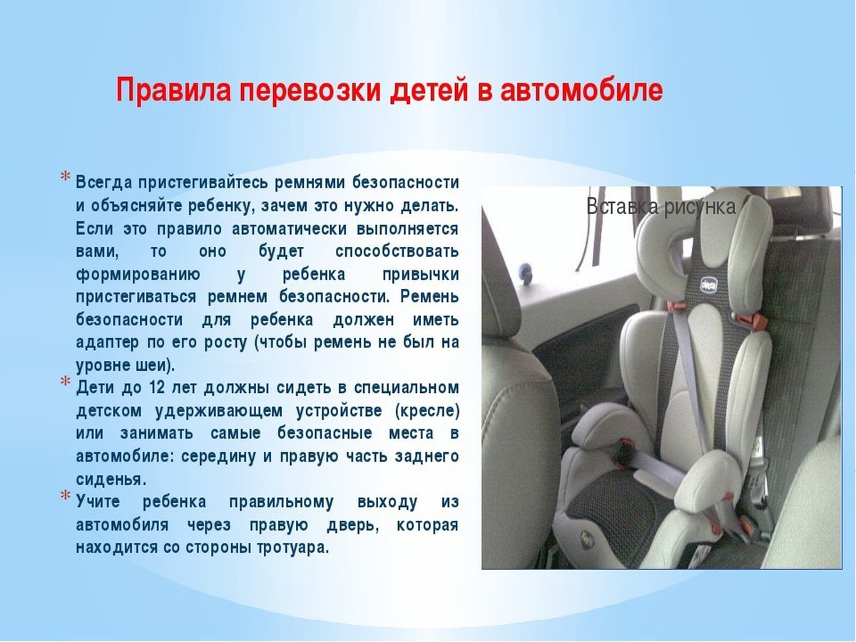 Регламент пристегивания ремня безопасности автомобиля