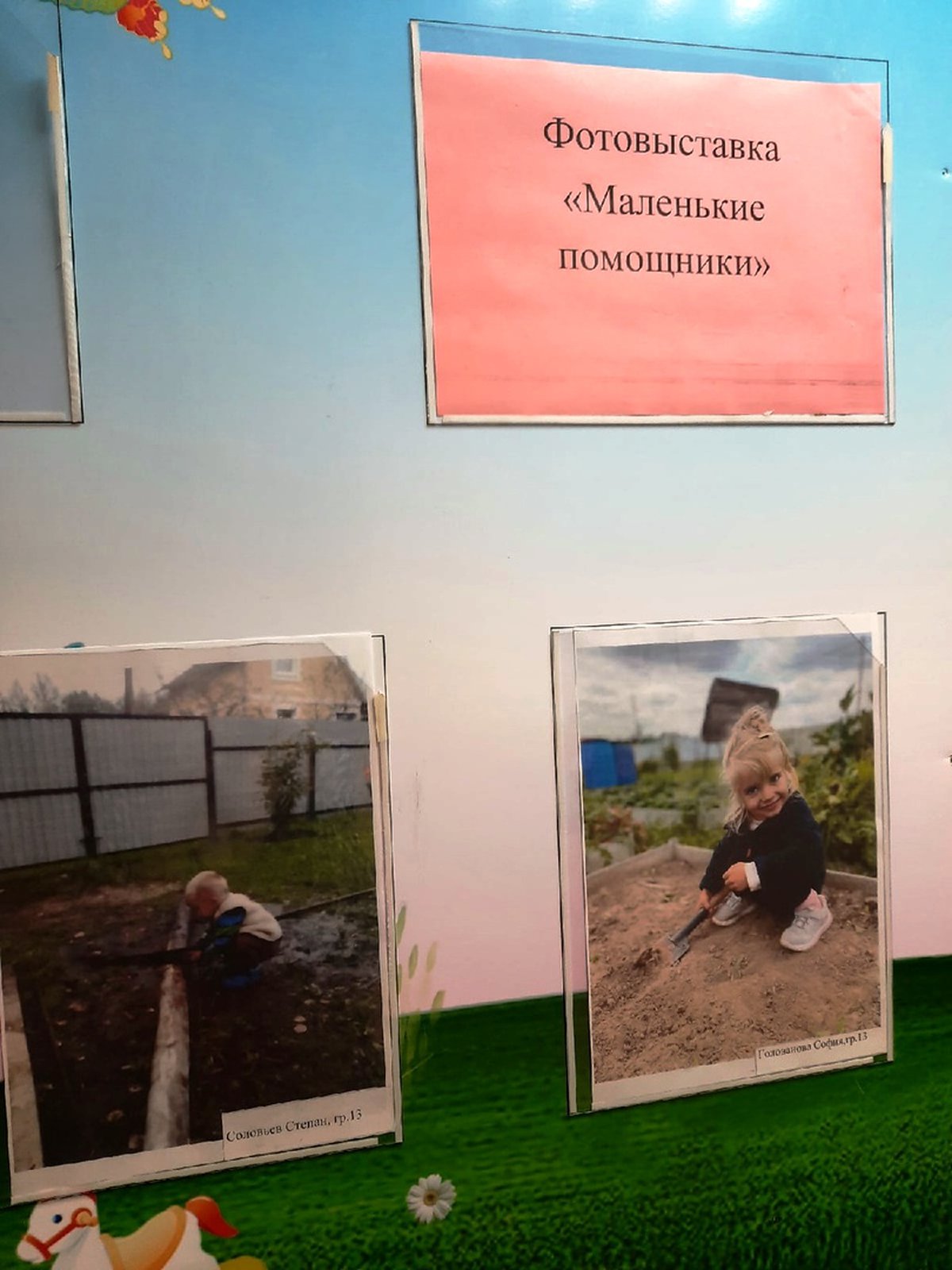 Приглашаем к участию в фотовыставке «Маленькие помощники»