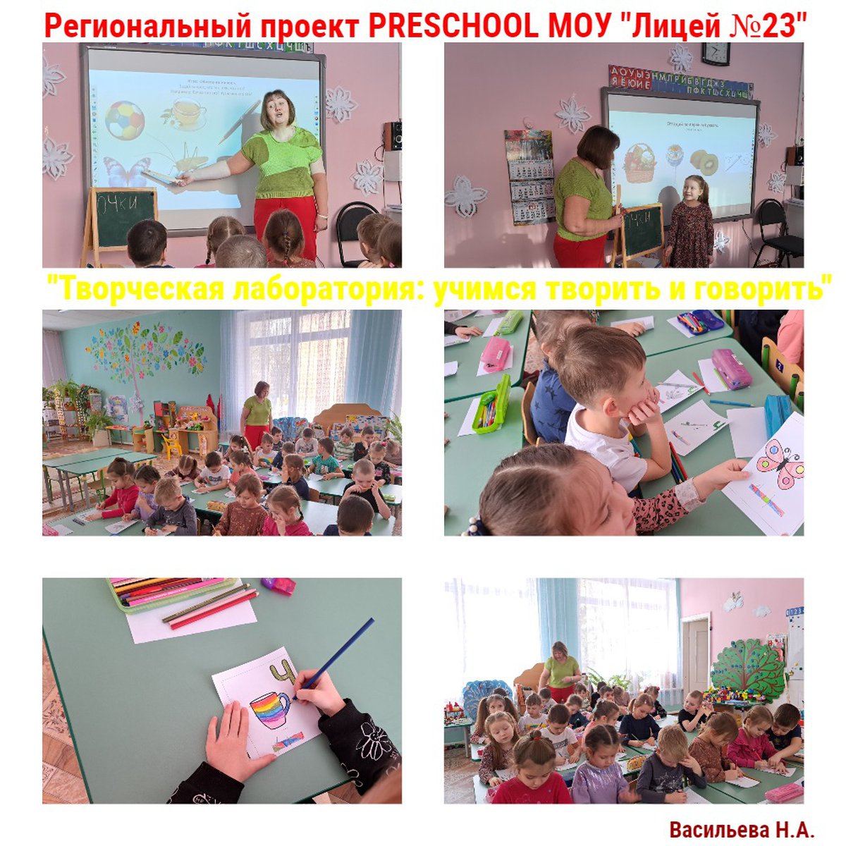 Проект предшкола подмосковный pre school