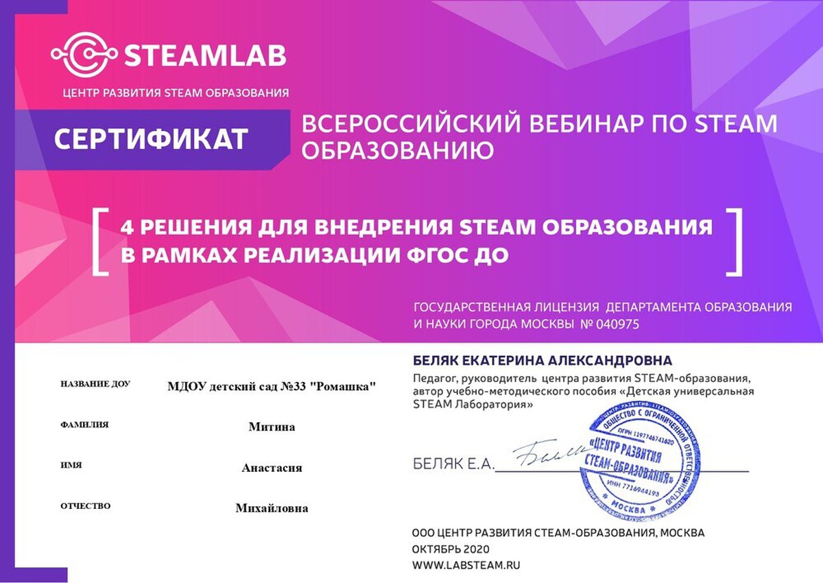 Steam технологии курсы фото 105