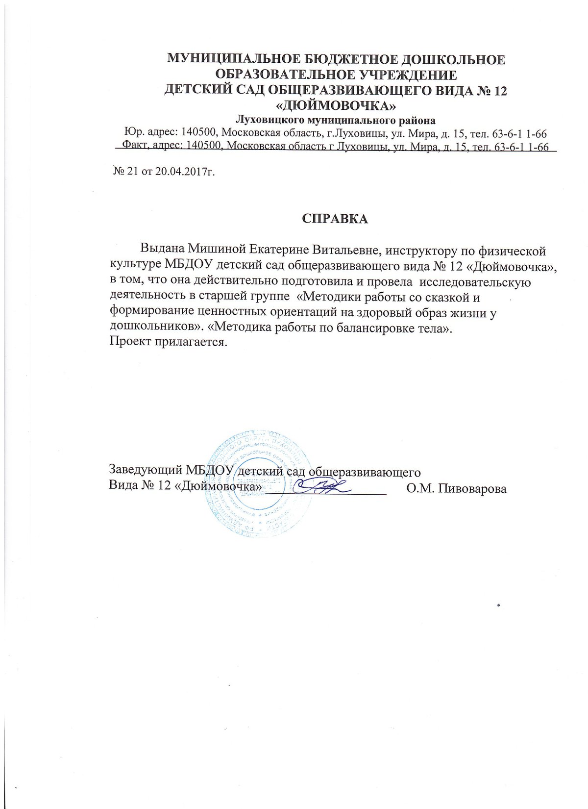 МЕТОД СОЗДАНИЯ СИТУАЦИИ ТВОРЧЕСКОГО ПОИСКА В ФОРМИРОВАНИИ ЦЕННОСТНЫХ ОРИЕНТАЦИЙ УЧАЩИХСЯ