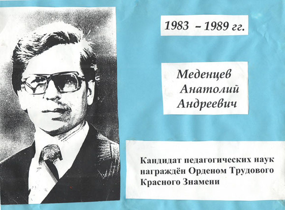 Анатолий Андреевич 1989 кто