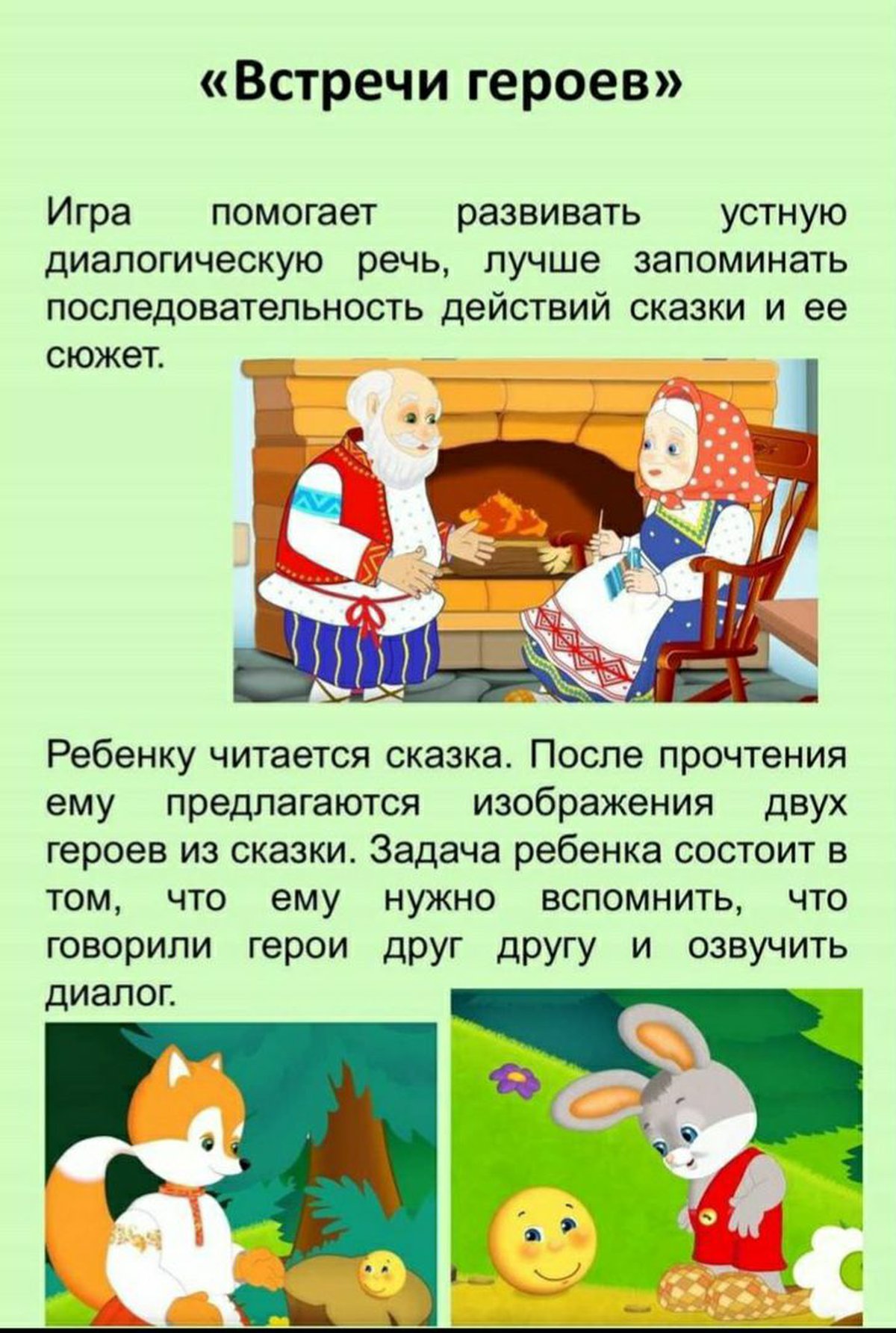 Сказка по ролям. Детские сказки по ролям. Сказка по ролям для детей 6-7 лет короткие. Сказки по ролям. Сказка по ролям для детей 10 лет.