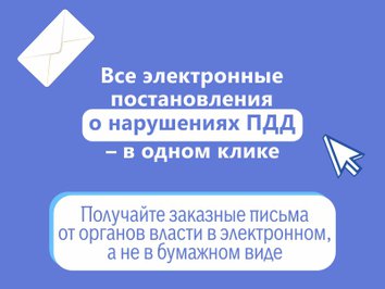 Госпочта