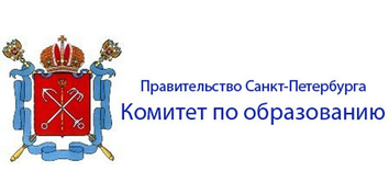 Правительство Санкт-Петербурга Комитет по образованию