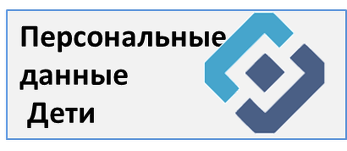 Роскомнадзор презентация персональные данные