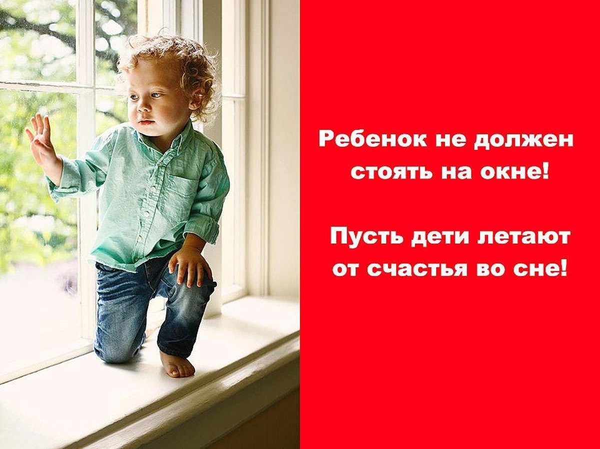 Дети не умеют летать