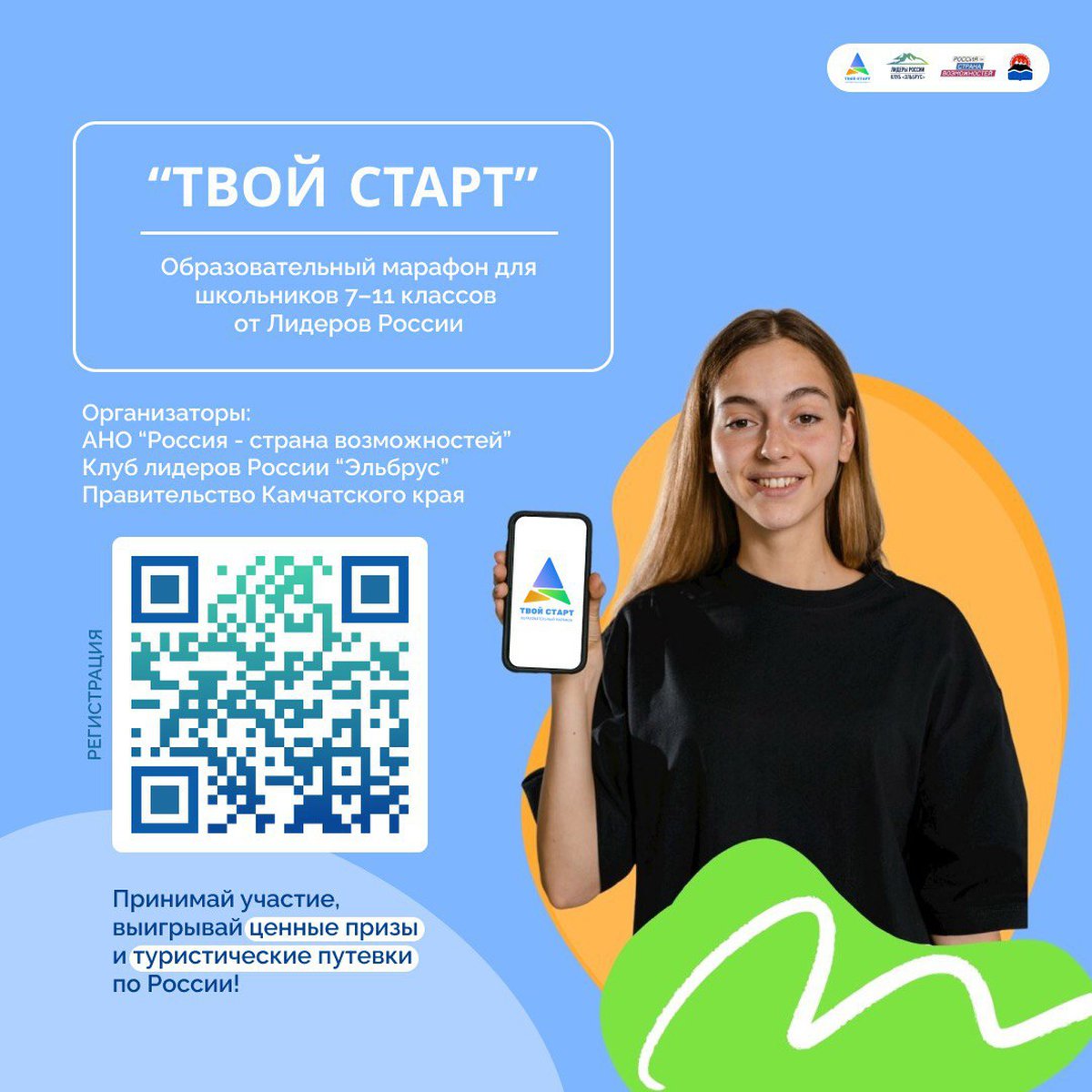 Проект твой старт