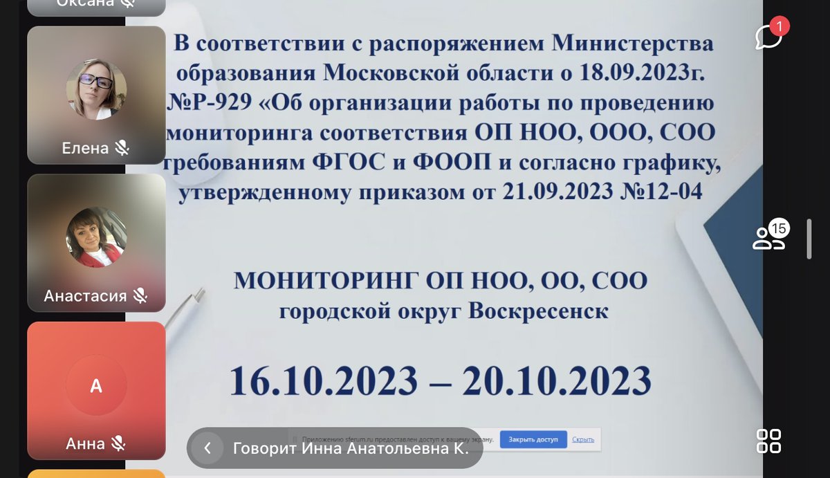 Фооп 2023 соо