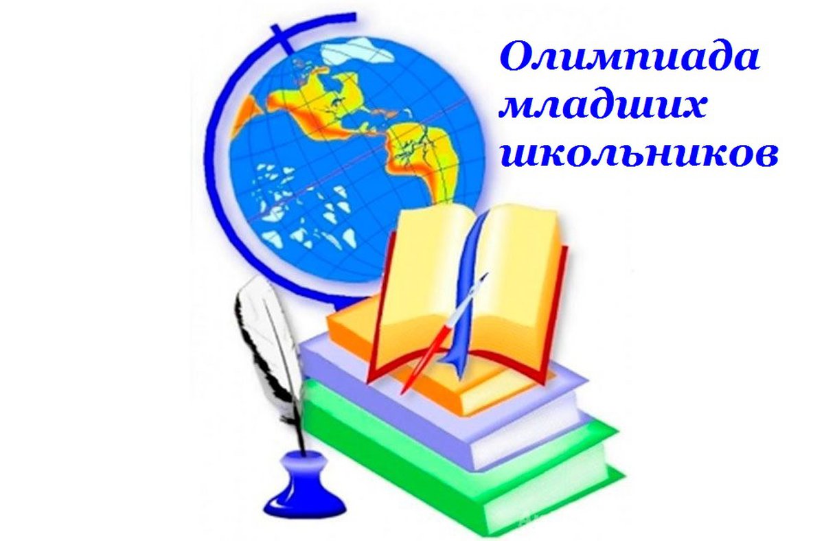 Итоги олимпиады младших школьников. Школьные предметные олимпиады. Эмблема для школьников. Эмблема начальной школы.