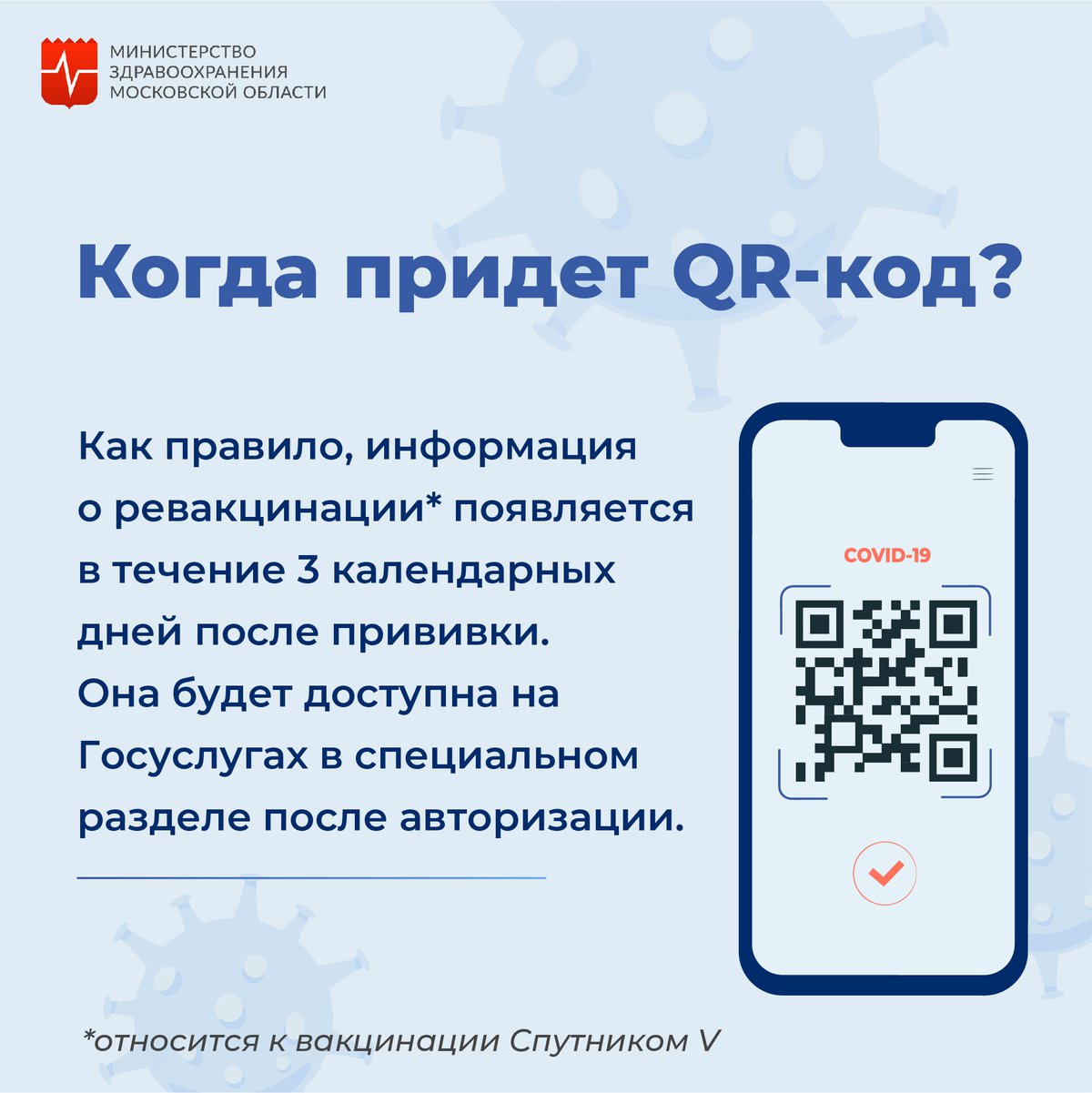 Оплата по QR коду