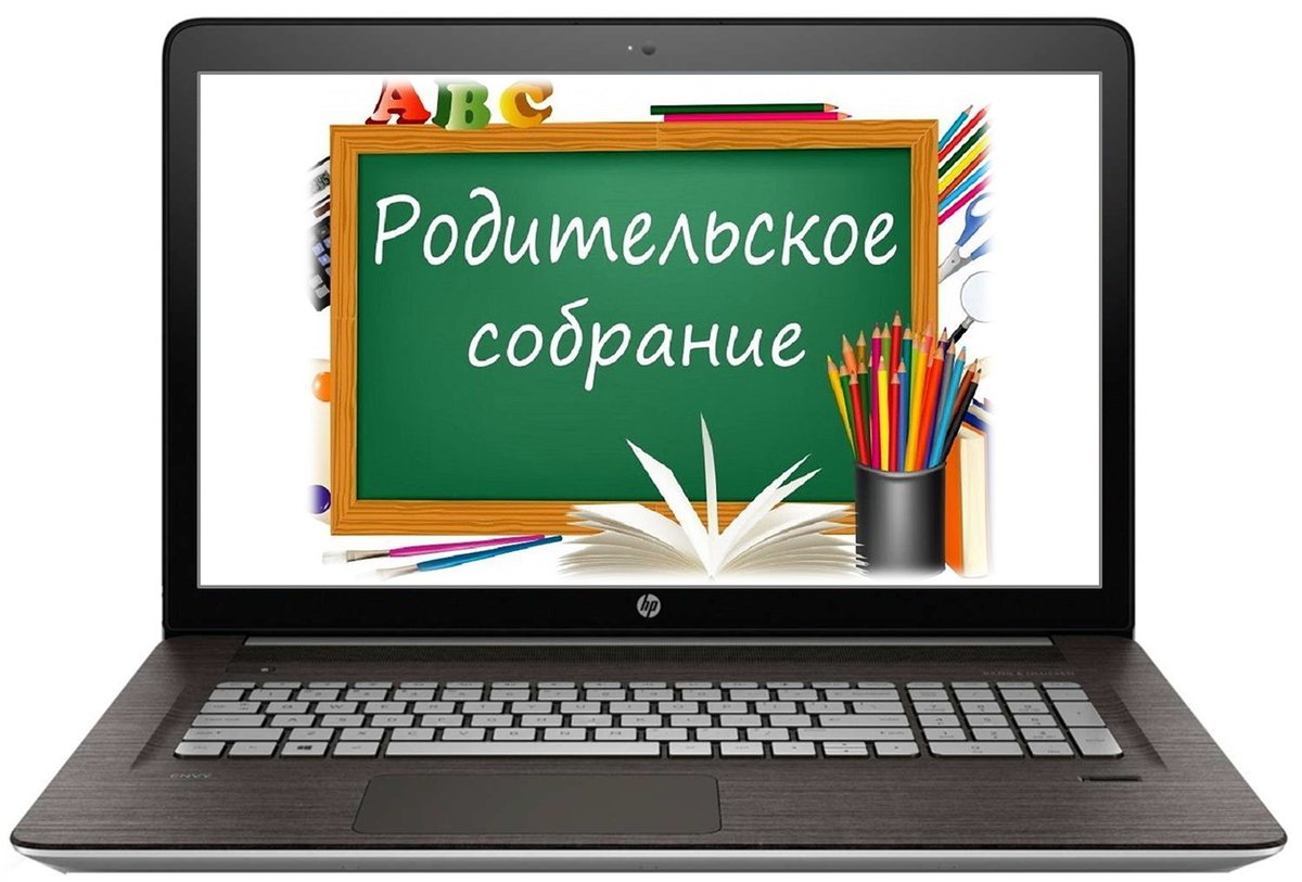 Надпись родительское собрание картинка