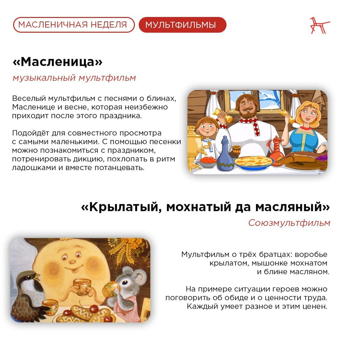 Масленица картинки