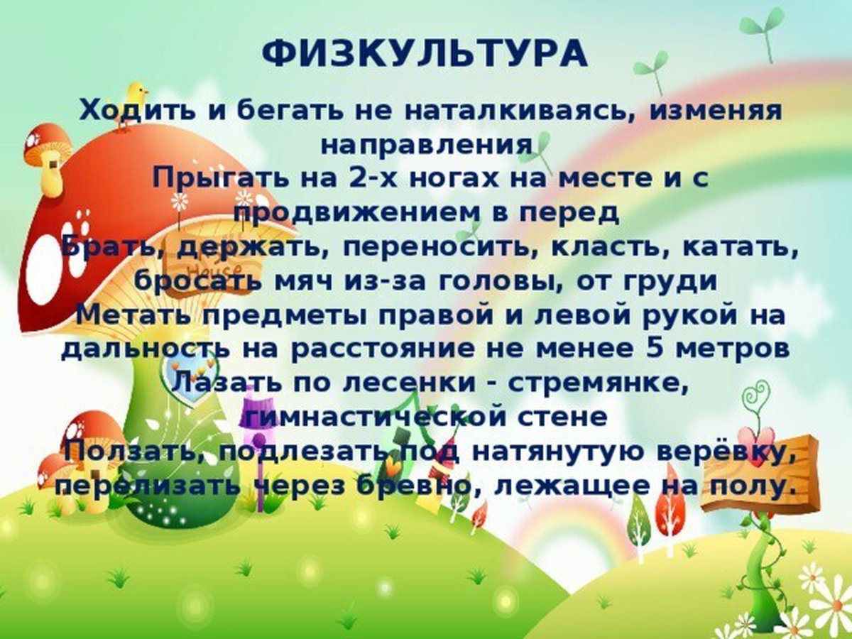 Презентация на конец года в 1 младшей группе