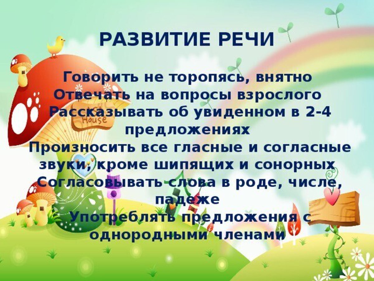 Презентация на конец года в 1 младшей группе