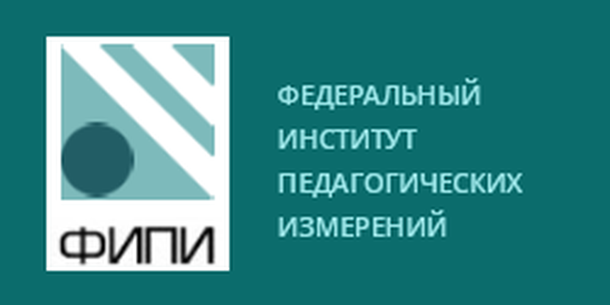 ФИПИ. ФИПИ логотип. Федеральный институт педагогических измерений ФИПИ. Хфиопи.