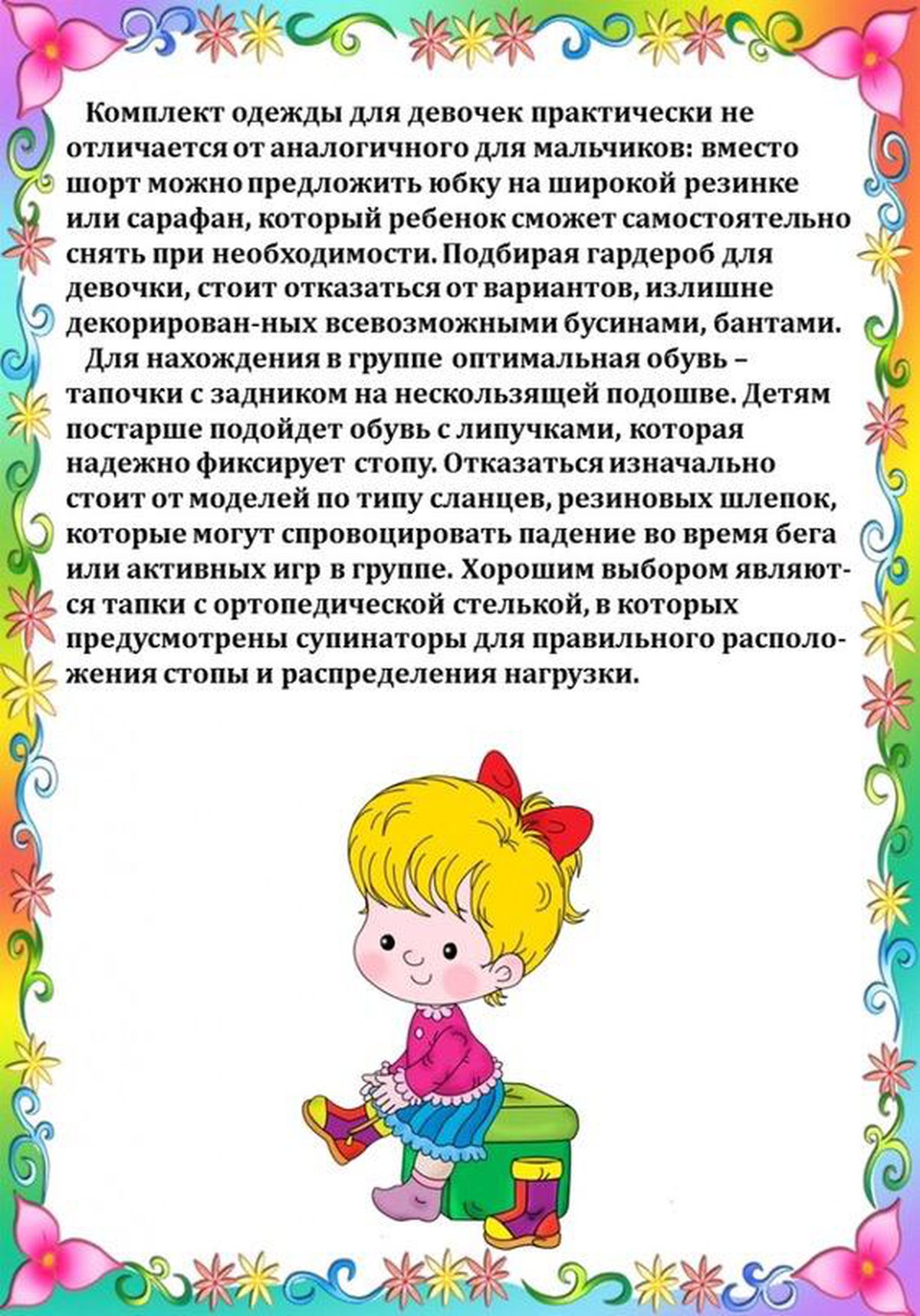 Что нужно в детский сад. Что необходимо ребенку в детском саду. Папка передвижка для детей в детском саду. Папка-передвижка для родителей в детском саду. Папки передвижки для детей раннего возраста в детском саду.