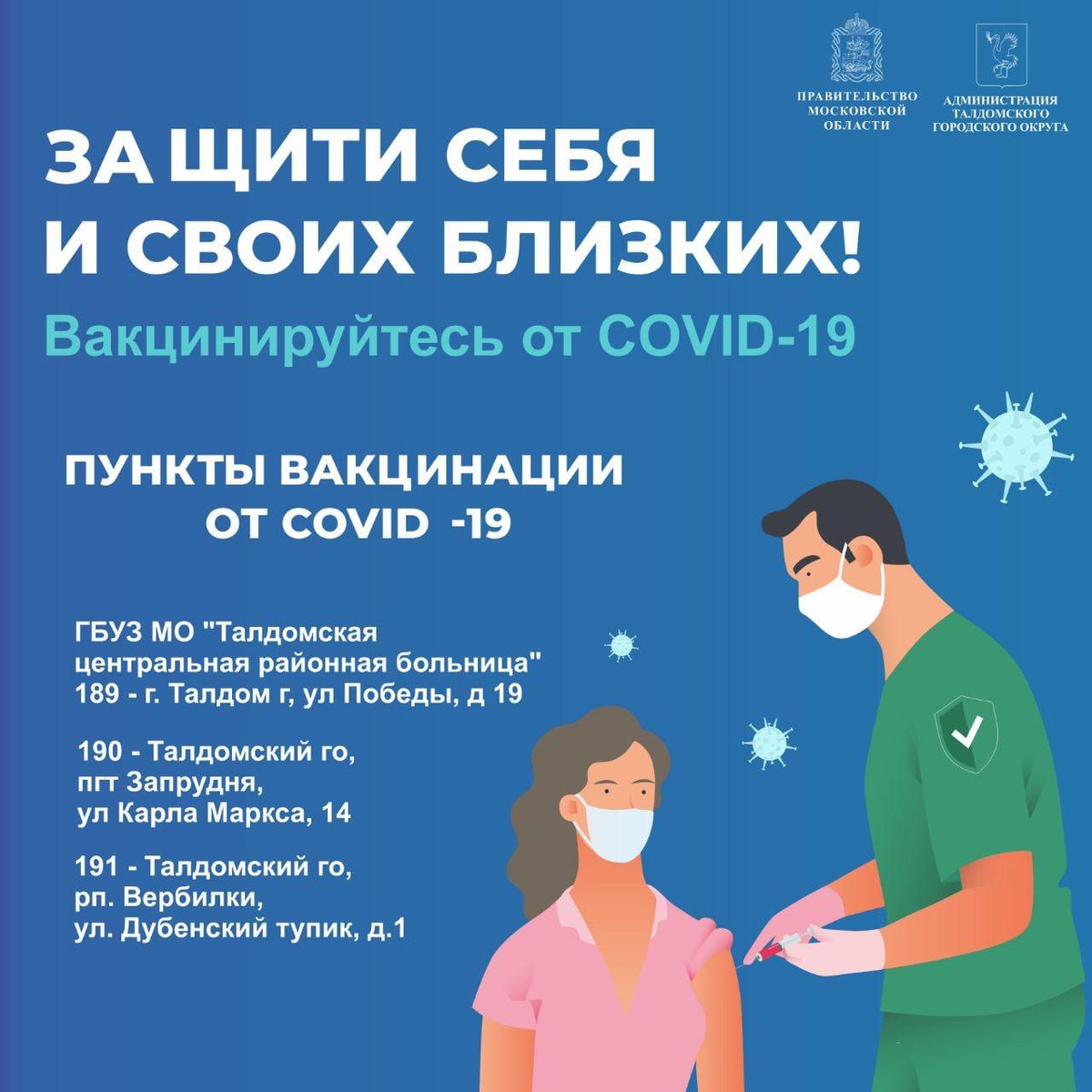 Напряженная ситуация с заболеванием COVID - 19