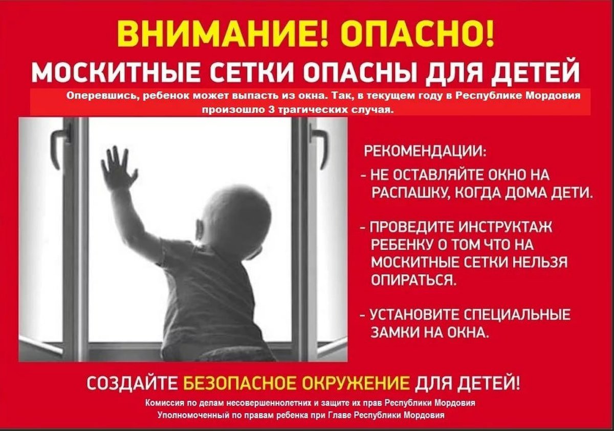 Презентация открытые окна