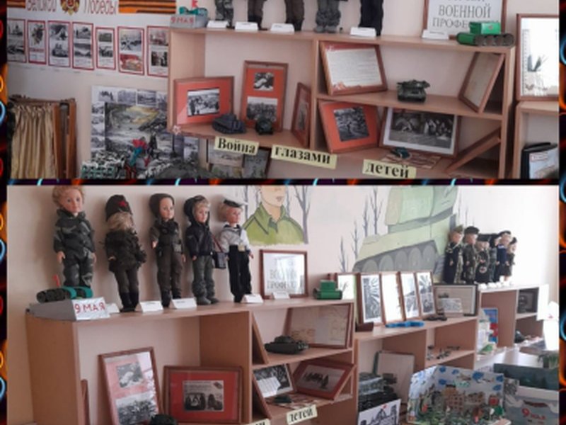 Музей "Военной куклы"
