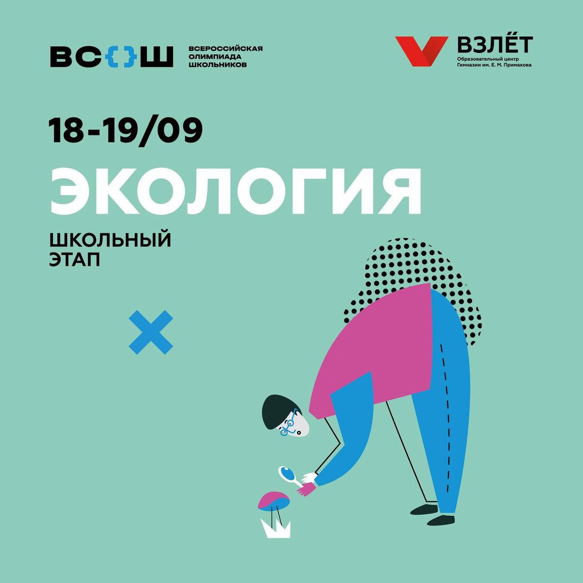 Edu olymponline ru invite