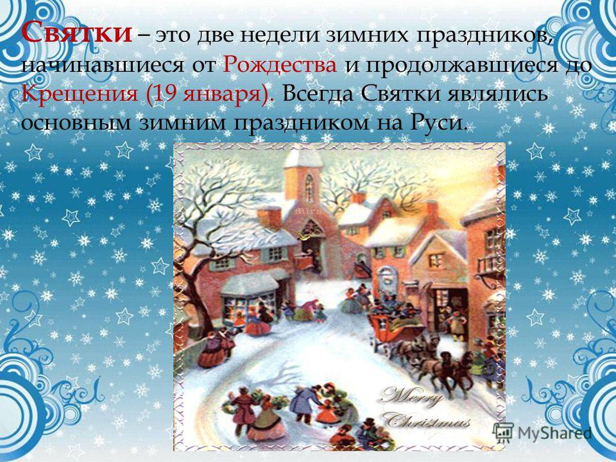 zamkitu.ru: Святочные рассказы. (Russian Edition): Душечкина, Е., Баран, Х.: Books