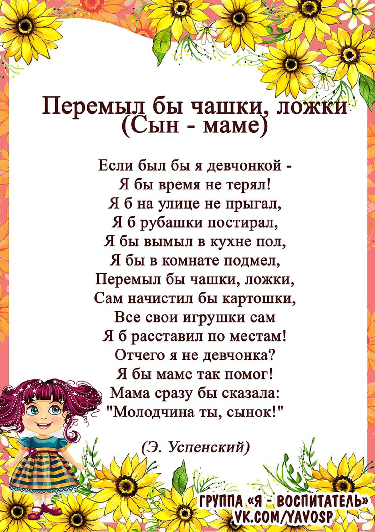 8 Марта - Международный Женский день!!!