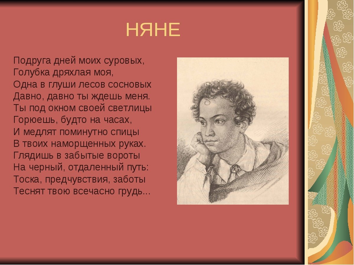 Стихотворение писателя пушкина