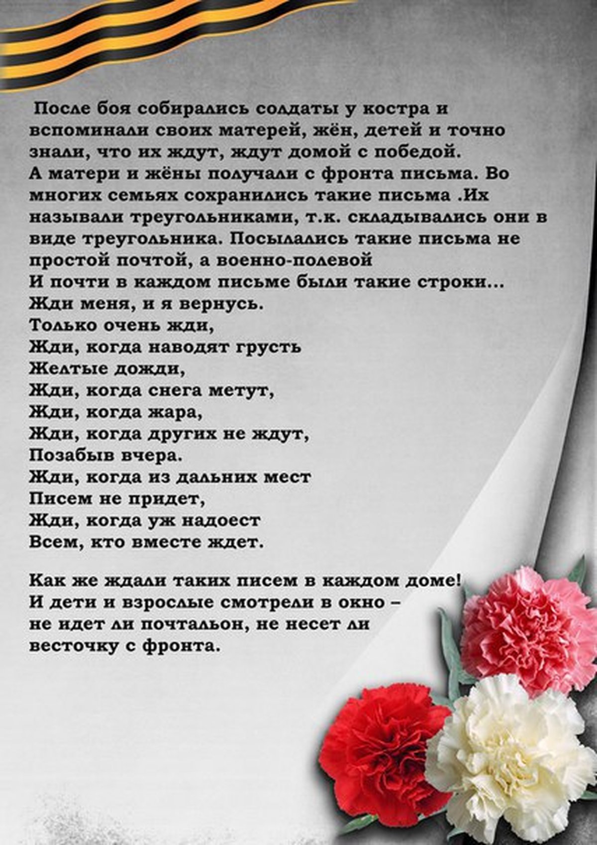 Не забывайте солдата. Что рассказать детям о 9 мая. Рассказать про 9 мая. Слова о войне. Текст о дне Победы.