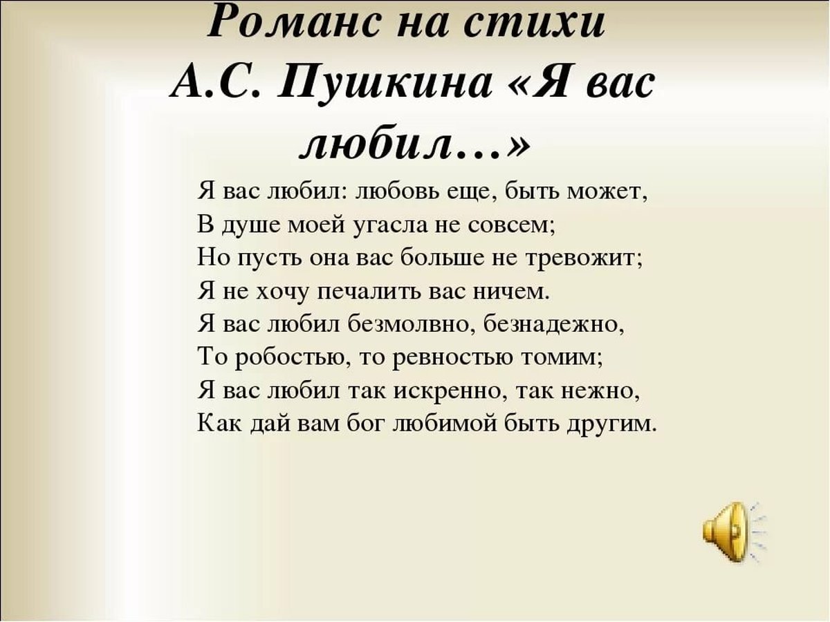 Стихотворение Александр Пушкина