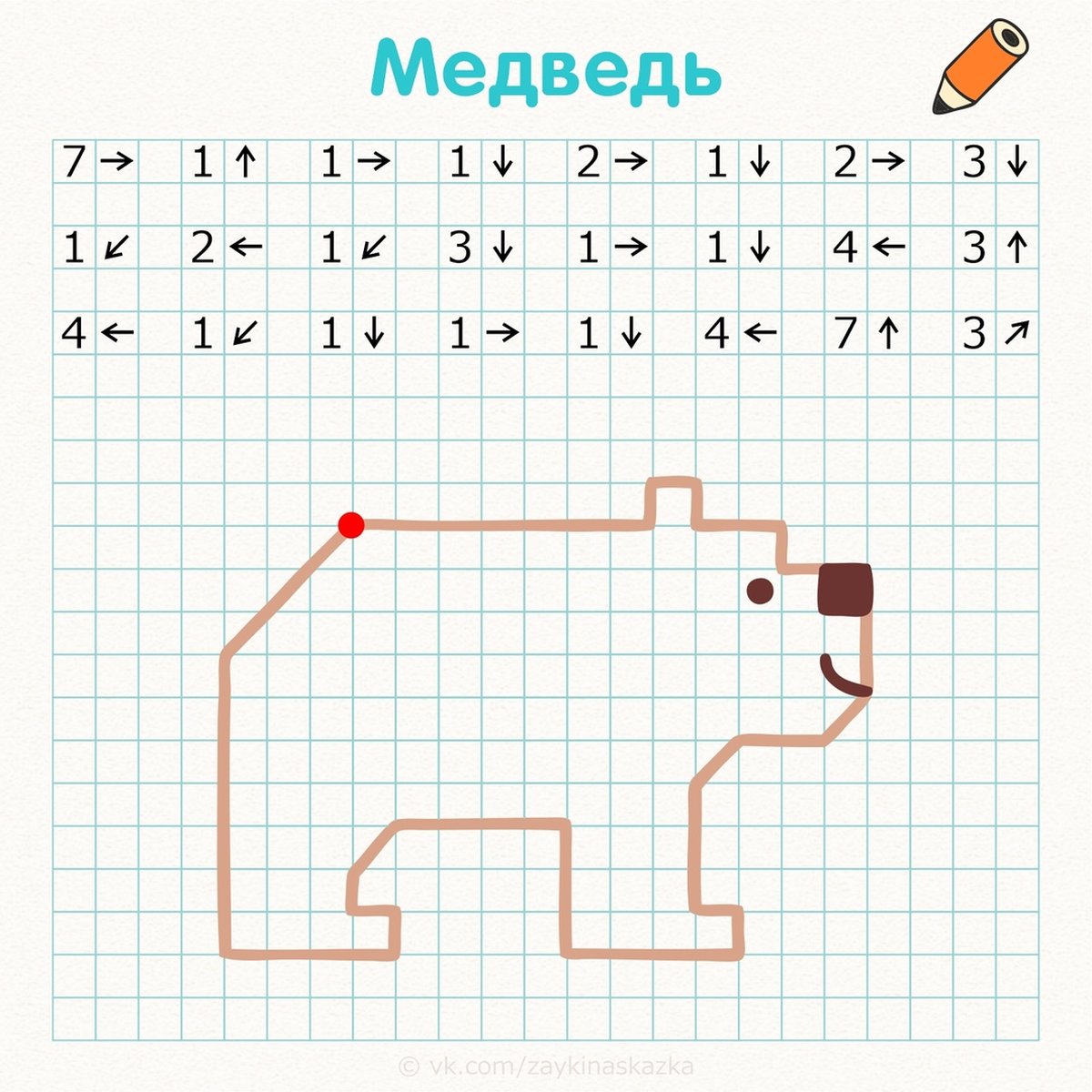 Графические диктанты без рисунка сложные