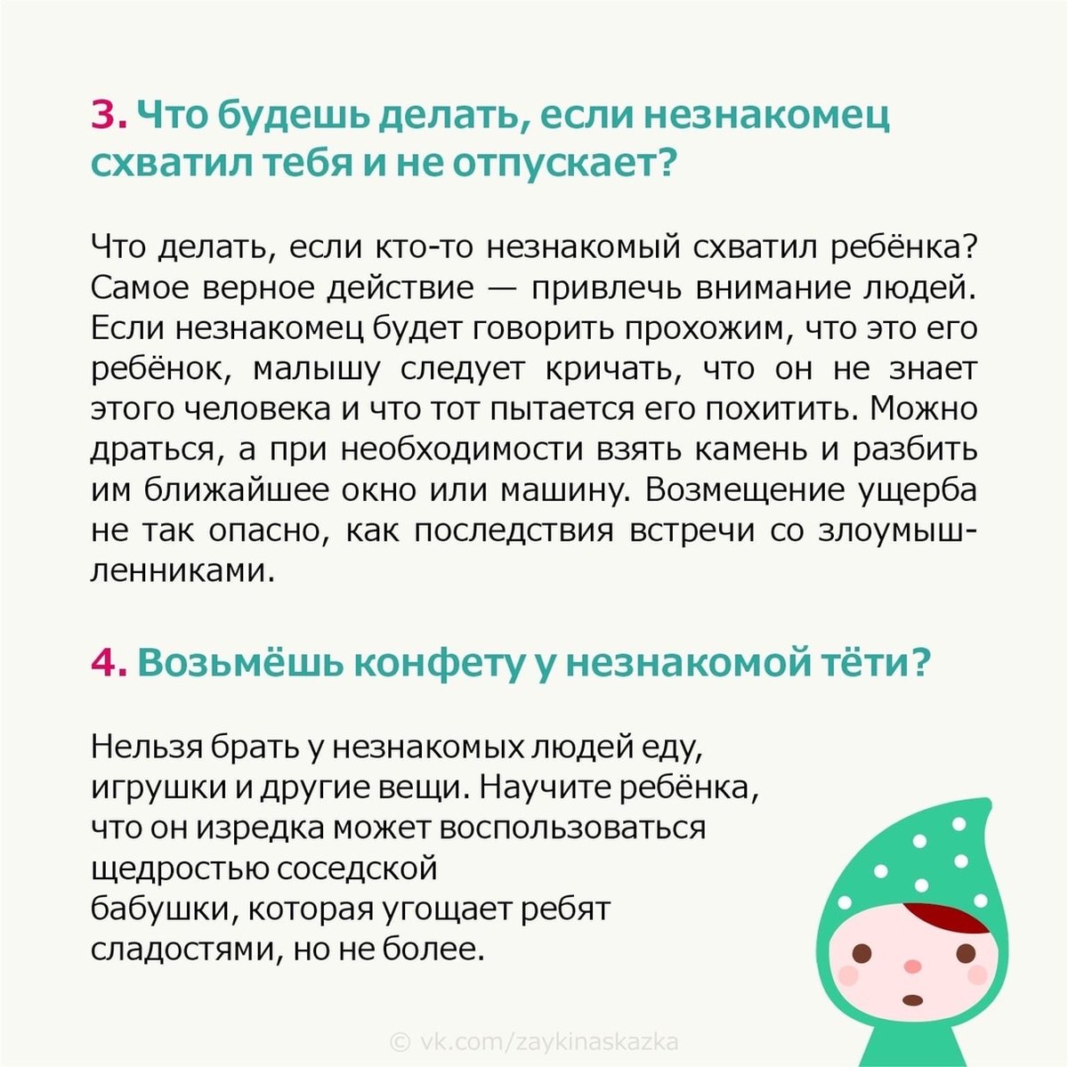 Буллинг в школе: как помочь ребенку