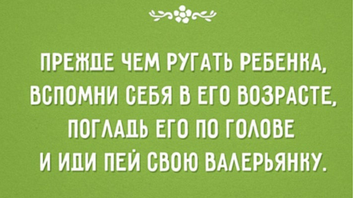 Ребенке вспомнишь. Психология цитаты о детях. Цитаты психологов о детях. Высказывания о психологии детей. Афоризмы психология дети.